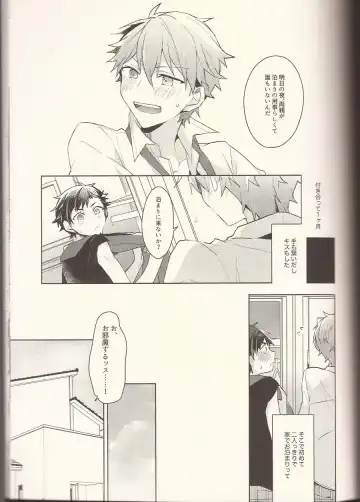 [Kotori Aiko] NICE TO MEET YOU, NIGHT Fhentai - Page 2