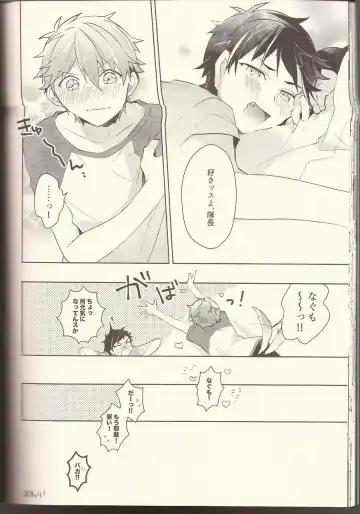 [Kotori Aiko] NICE TO MEET YOU, NIGHT Fhentai - Page 25