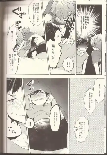 [Kotori Aiko] NICE TO MEET YOU, NIGHT Fhentai - Page 7