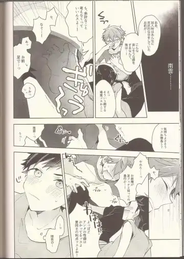 [Kotori Aiko] NICE TO MEET YOU, NIGHT Fhentai - Page 9