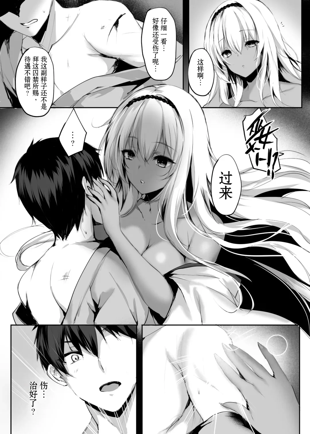 [Mafuyu] Hebigami no Miko Ni Fhentai.net - Page 9