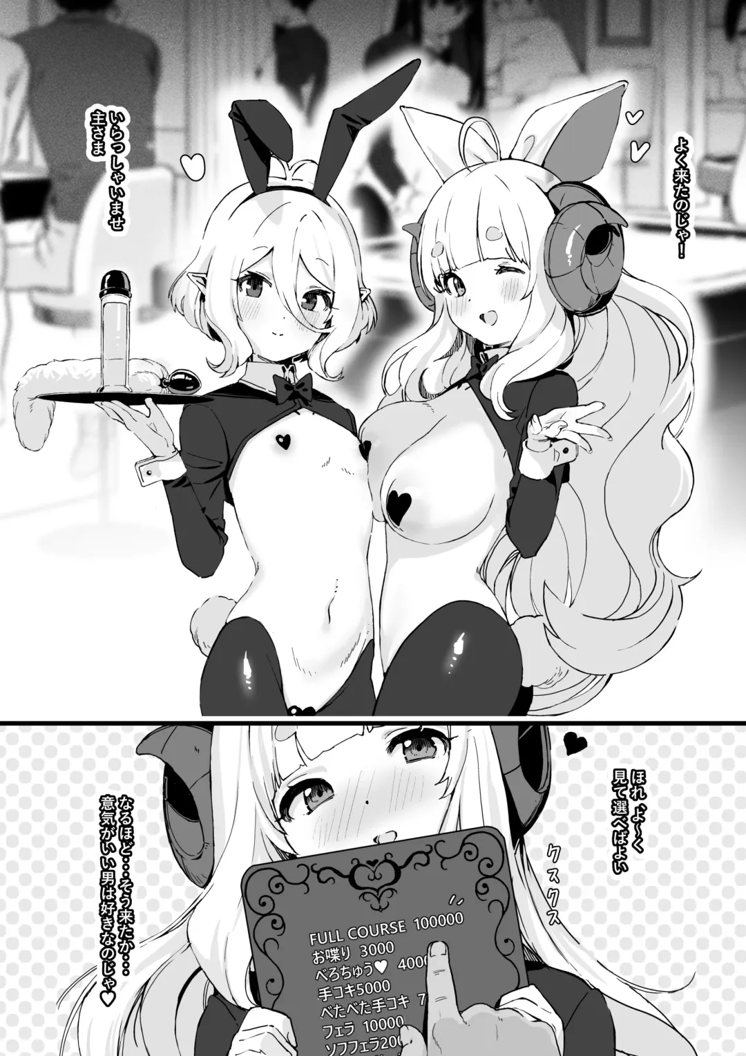 [Kanzarin] Kongetsu no Ero Manga! Fhentai - Page 2