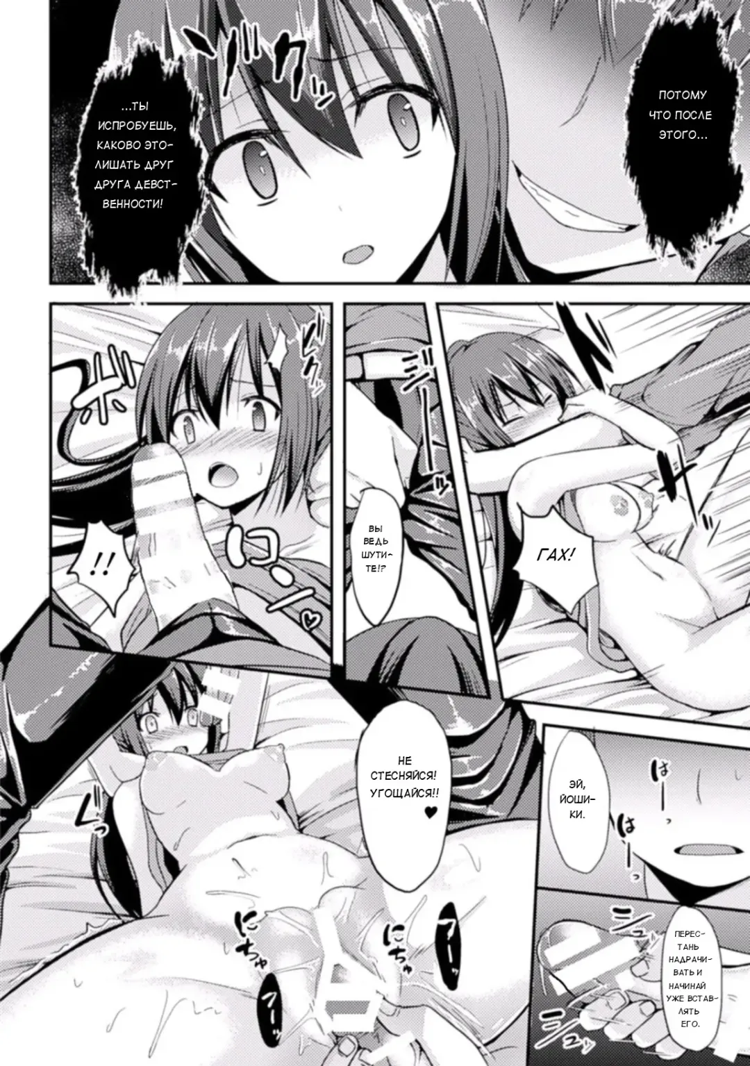 [Takeyuu] Mou Modorenai | Нет пути назад Fhentai.net - Page 10