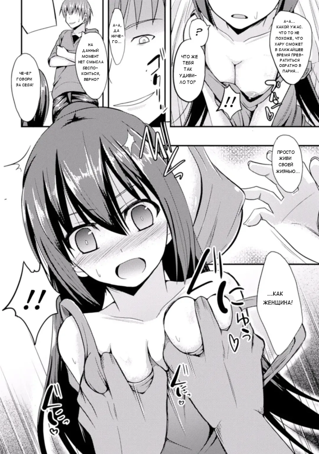 [Takeyuu] Mou Modorenai | Нет пути назад Fhentai.net - Page 4