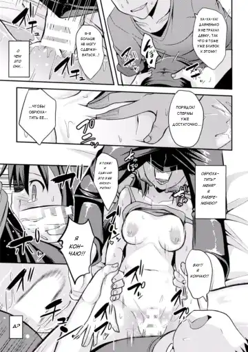 [Takeyuu] Mou Modorenai | Нет пути назад Fhentai.net - Page 13