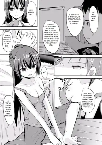 [Takeyuu] Mou Modorenai | Нет пути назад Fhentai.net - Page 3