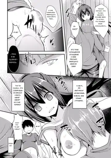 [Takeyuu] Mou Modorenai | Нет пути назад Fhentai.net - Page 6