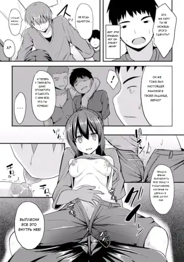 [Takeyuu] Mou Modorenai | Нет пути назад Fhentai.net - Page 7