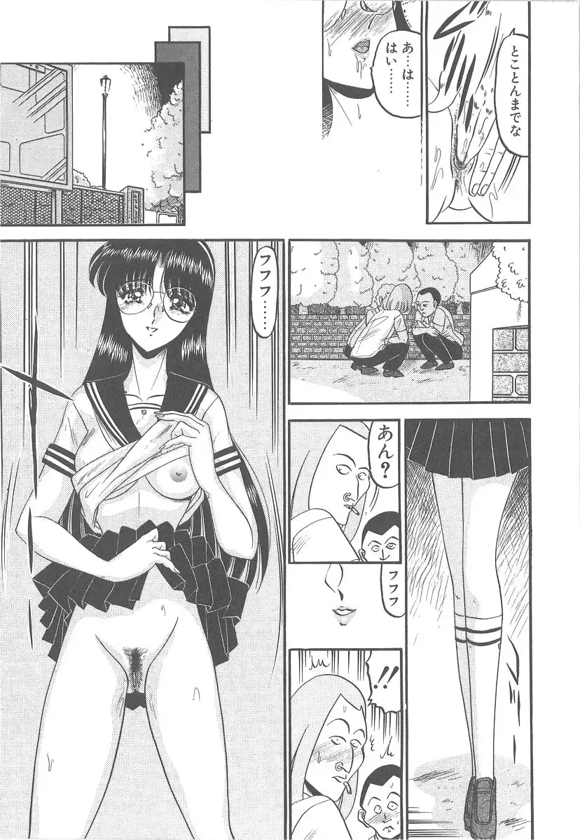 [Komura Saki] Utsukushiku Magaki Kageri Fhentai.net - Page 33