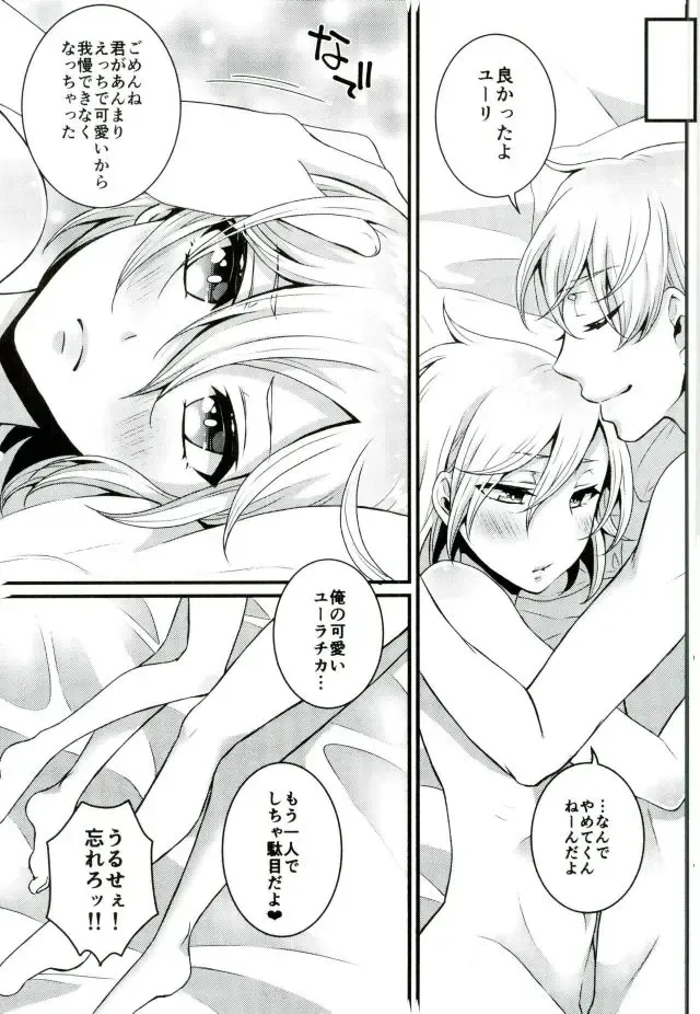 [Binto] Sunao na Yoru no Sugoshikata Fhentai - Page 15