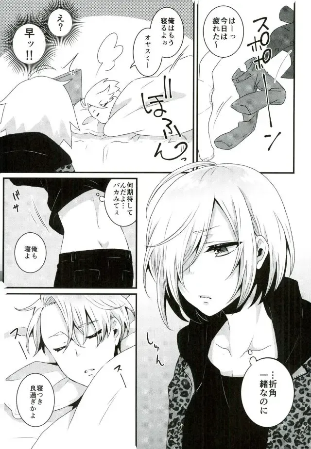 [Binto] Sunao na Yoru no Sugoshikata Fhentai - Page 4