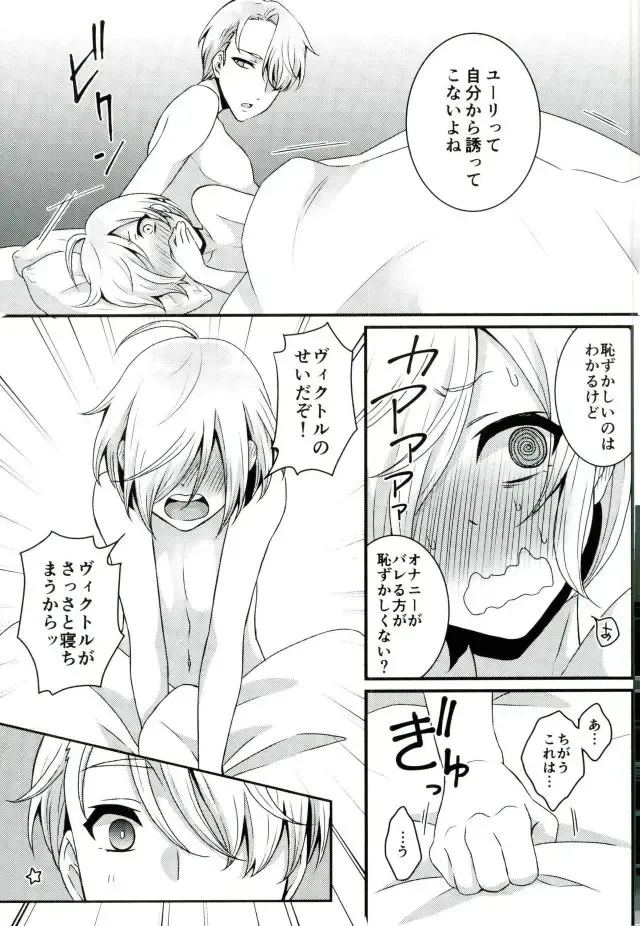 [Binto] Sunao na Yoru no Sugoshikata Fhentai - Page 7