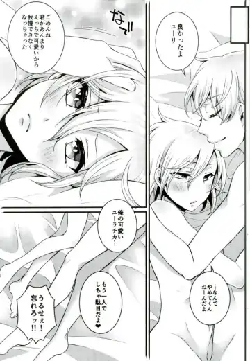 [Binto] Sunao na Yoru no Sugoshikata Fhentai - Page 15