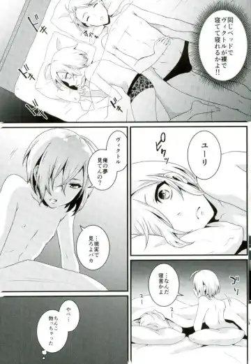 [Binto] Sunao na Yoru no Sugoshikata Fhentai - Page 5