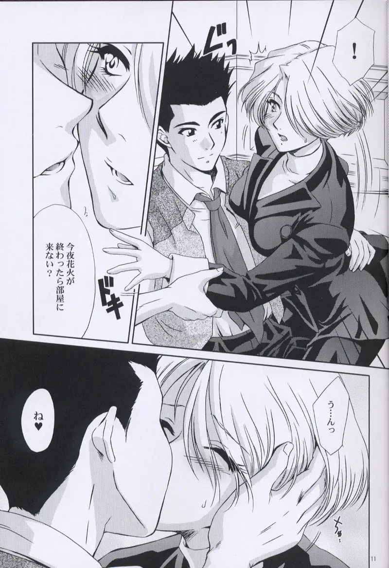 [Momoya Show-neko] EXTASY 2 Fhentai - Page 10