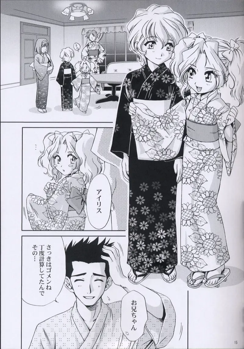 [Momoya Show-neko] EXTASY 2 Fhentai - Page 14