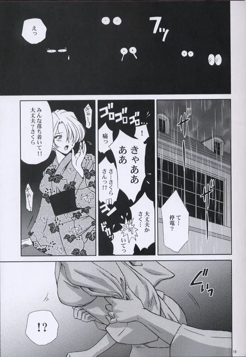 [Momoya Show-neko] EXTASY 2 Fhentai - Page 18