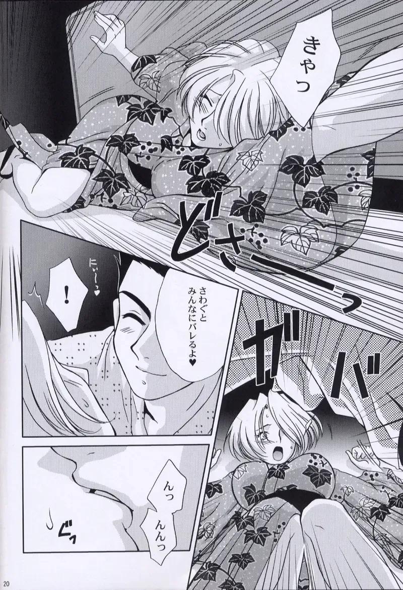 [Momoya Show-neko] EXTASY 2 Fhentai - Page 19