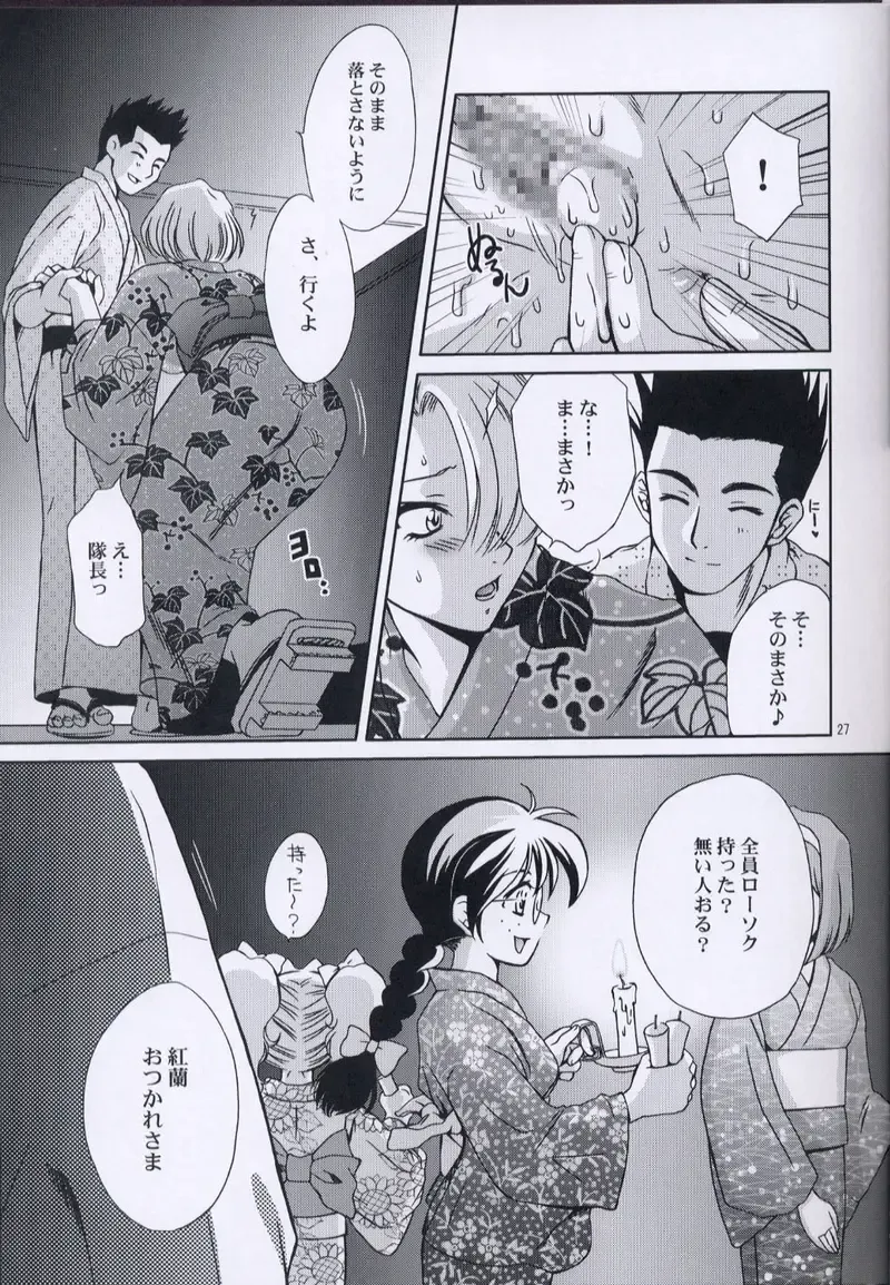 [Momoya Show-neko] EXTASY 2 Fhentai - Page 26