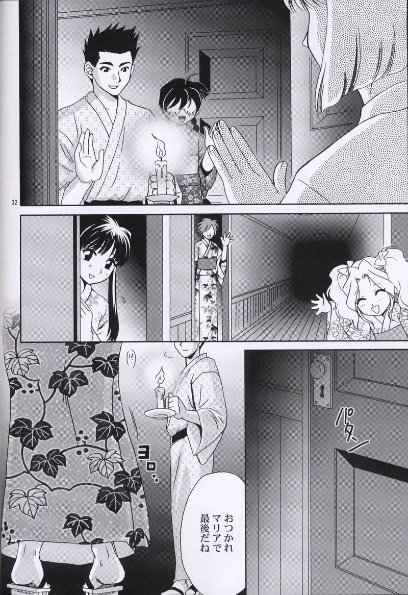 [Momoya Show-neko] EXTASY 2 Fhentai - Page 31