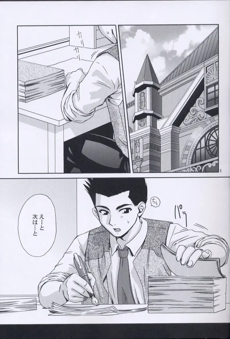 [Momoya Show-neko] EXTASY 2 Fhentai - Page 4