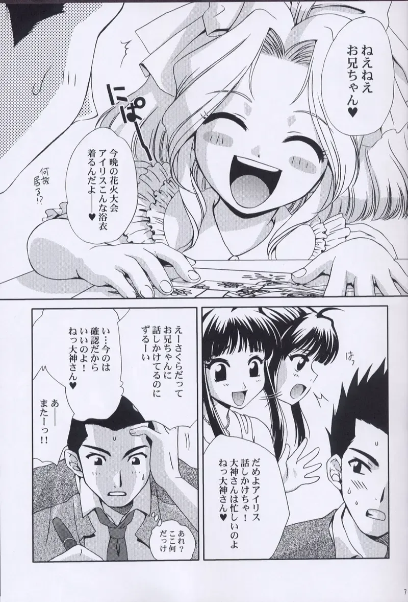 [Momoya Show-neko] EXTASY 2 Fhentai - Page 6