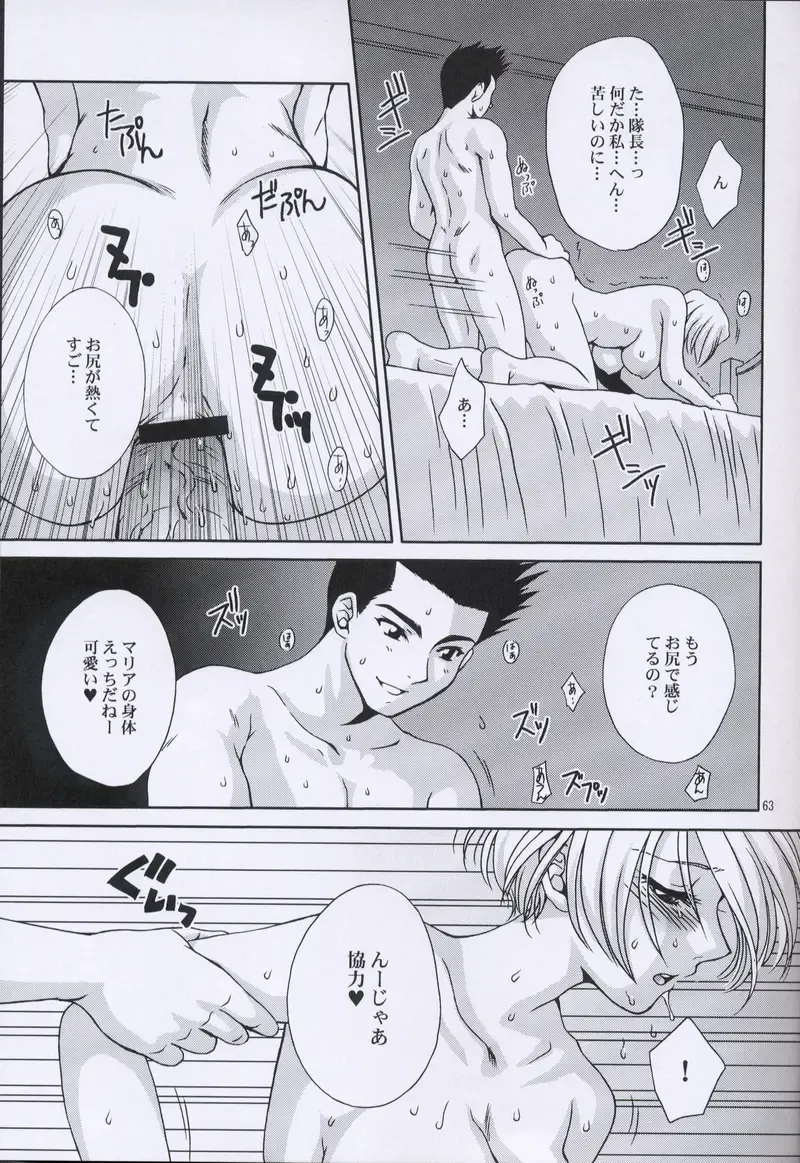 [Momoya Show-neko] EXTASY 2 Fhentai - Page 62