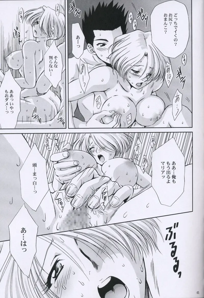 [Momoya Show-neko] EXTASY 2 Fhentai - Page 64