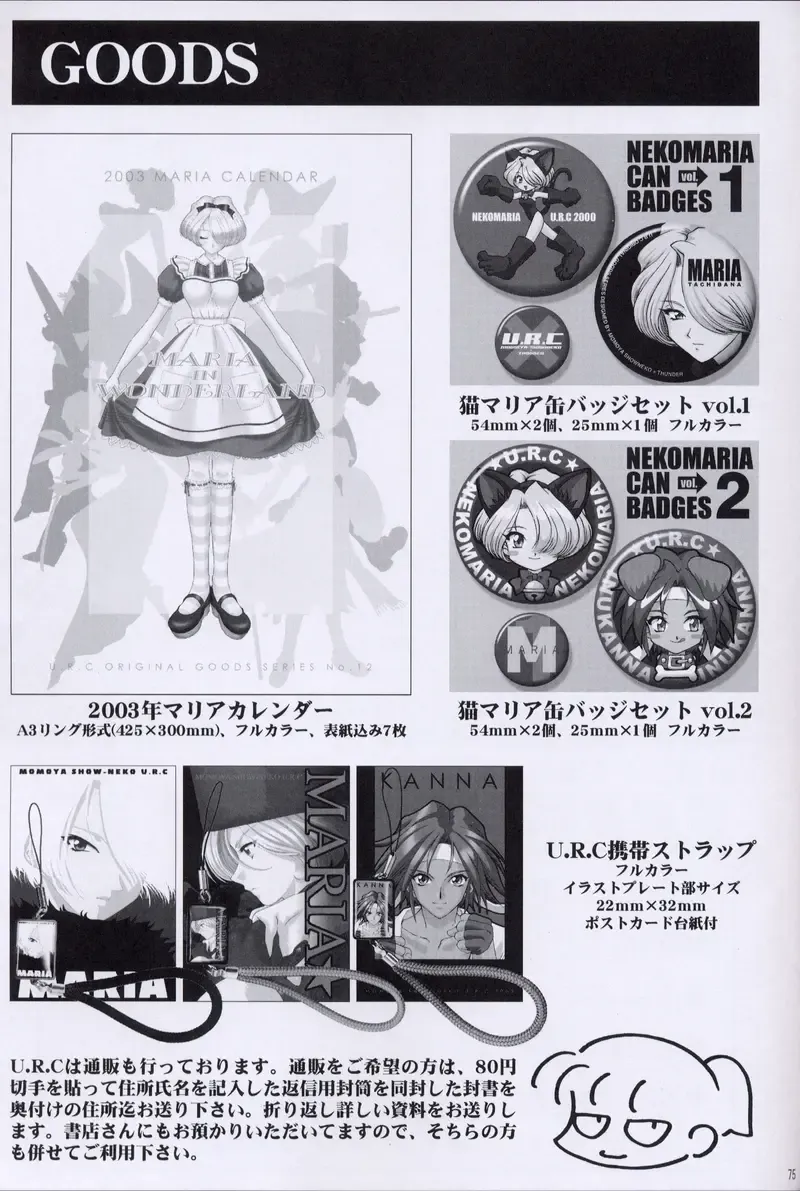 [Momoya Show-neko] EXTASY 2 Fhentai - Page 74