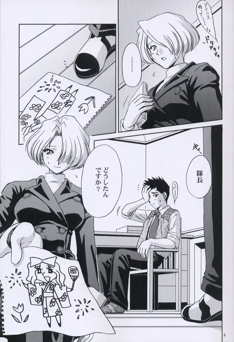 [Momoya Show-neko] EXTASY 2 Fhentai - Page 8