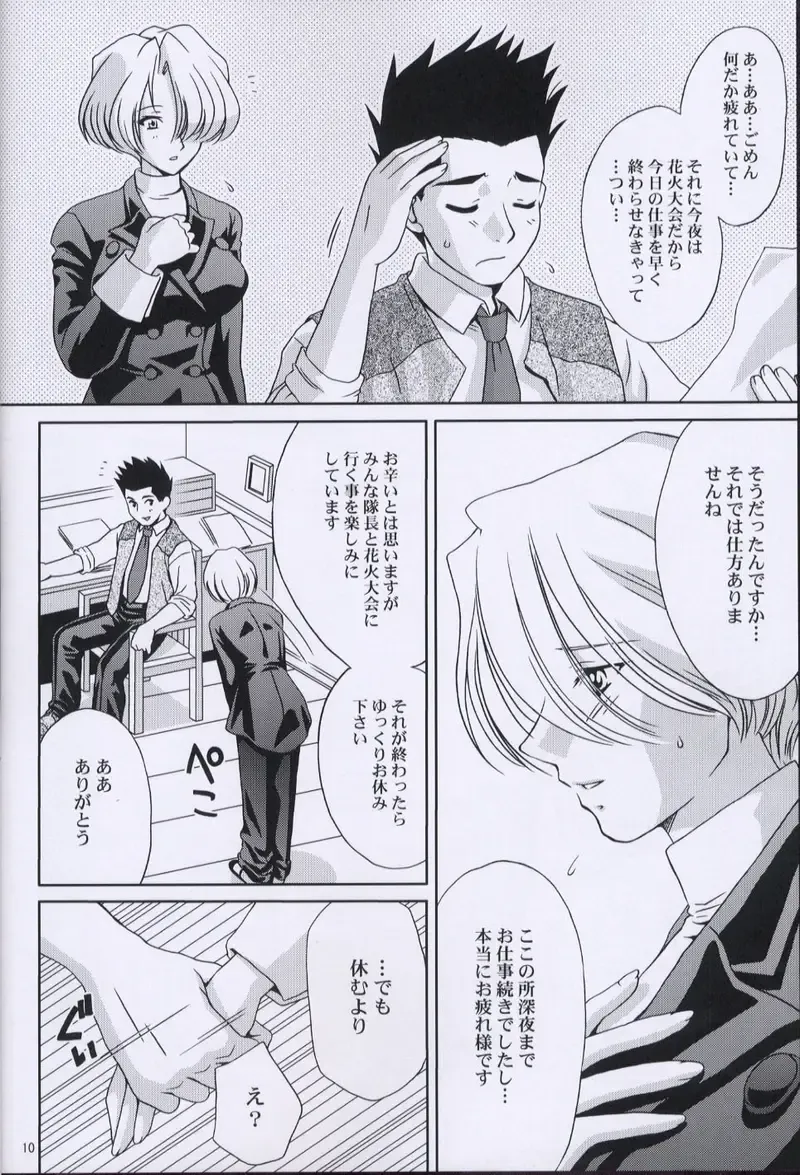 [Momoya Show-neko] EXTASY 2 Fhentai - Page 9