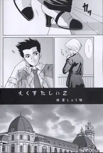 [Momoya Show-neko] EXTASY 2 Fhentai - Page 13