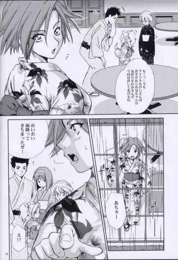 [Momoya Show-neko] EXTASY 2 Fhentai - Page 15