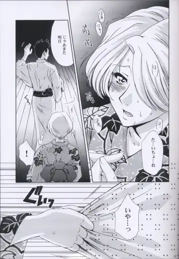 [Momoya Show-neko] EXTASY 2 Fhentai - Page 32