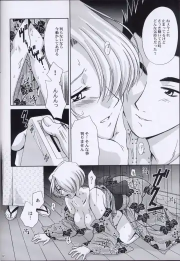 [Momoya Show-neko] EXTASY 2 Fhentai - Page 41