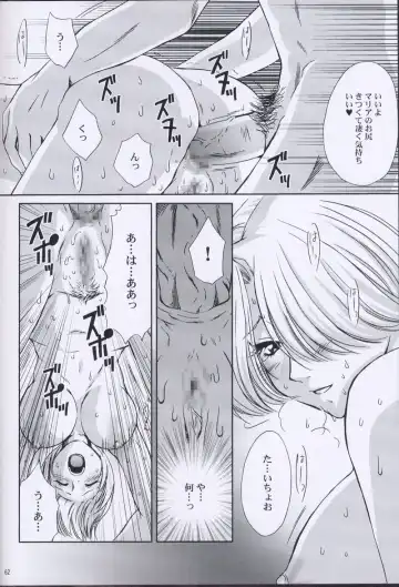 [Momoya Show-neko] EXTASY 2 Fhentai - Page 61