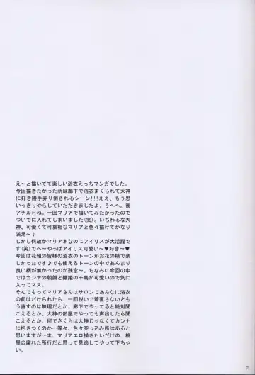 [Momoya Show-neko] EXTASY 2 Fhentai - Page 70