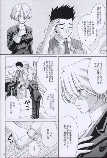 [Momoya Show-neko] EXTASY 2 Fhentai - Page 9