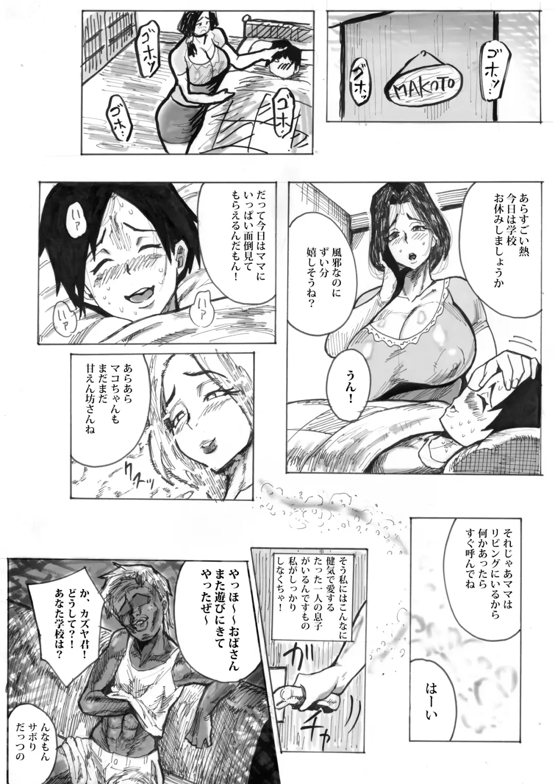 Gomen ne Koubi ~Boku to Soushisouai na Ottori Mama wa Boku no Kirai na Kurasumeito to Chinhame Gokko ga Yamerarenai~ Fhentai.net - Page 13