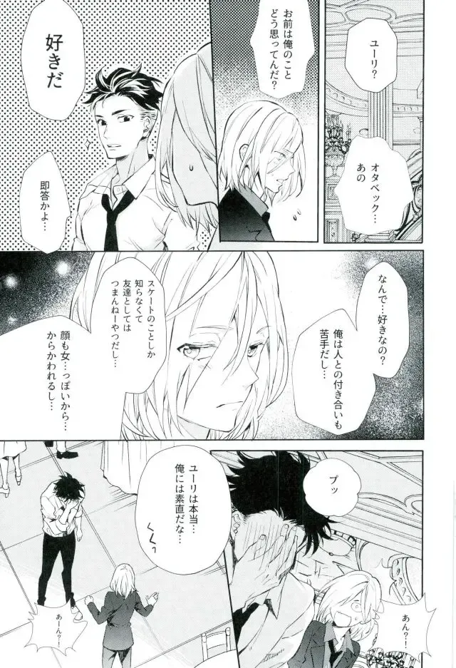 [Hash] Beauty Complex Fhentai - Page 8