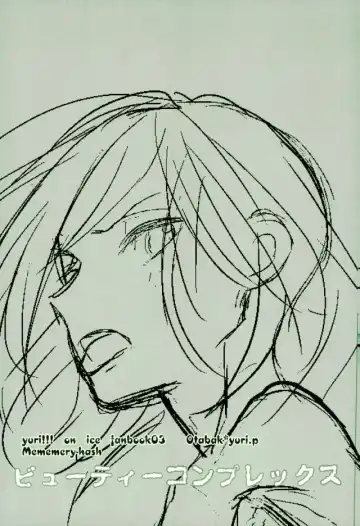 [Hash] Beauty Complex Fhentai - Page 2