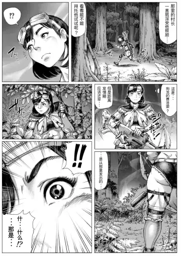 [Double Deck] MonHan! ~Kuishinbou Hunter no OO Report~ Fhentai.net - Page 14