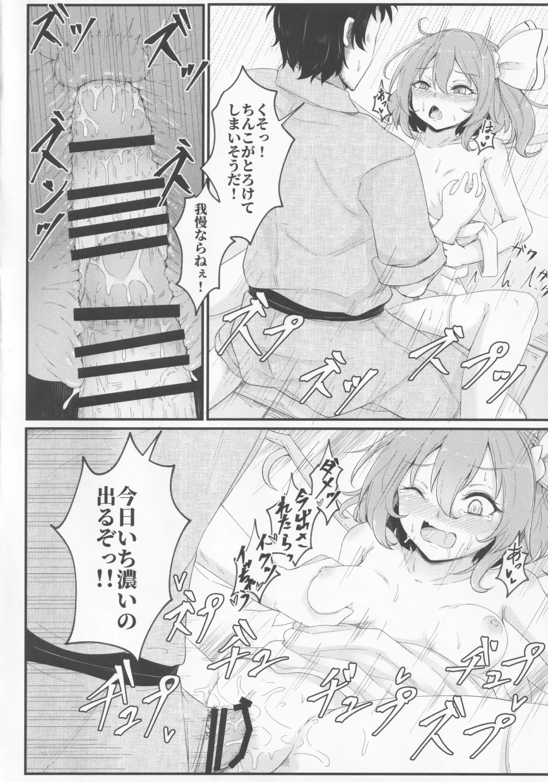 [Dyon] Gensoukyou Seichi Junrei Fhentai - Page 17