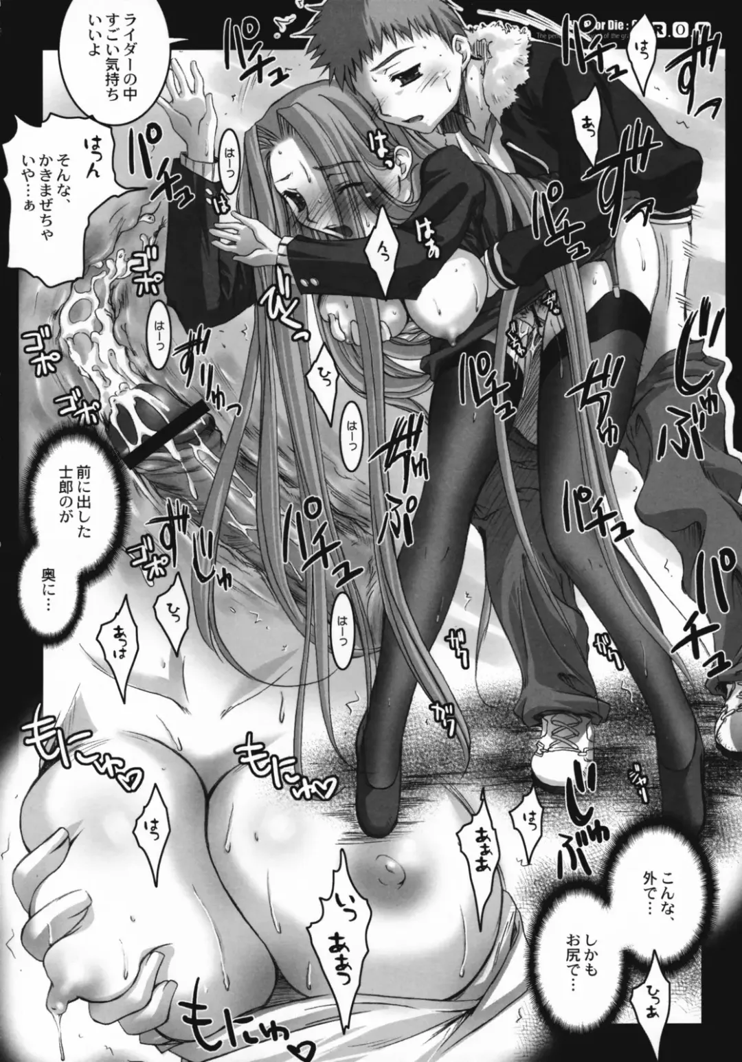 [Ayano Naoto] R.O.D 2 -Rider or Die 2- Fhentai - Page 20