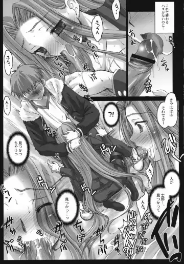 [Ayano Naoto] R.O.D 2 -Rider or Die 2- Fhentai - Page 9