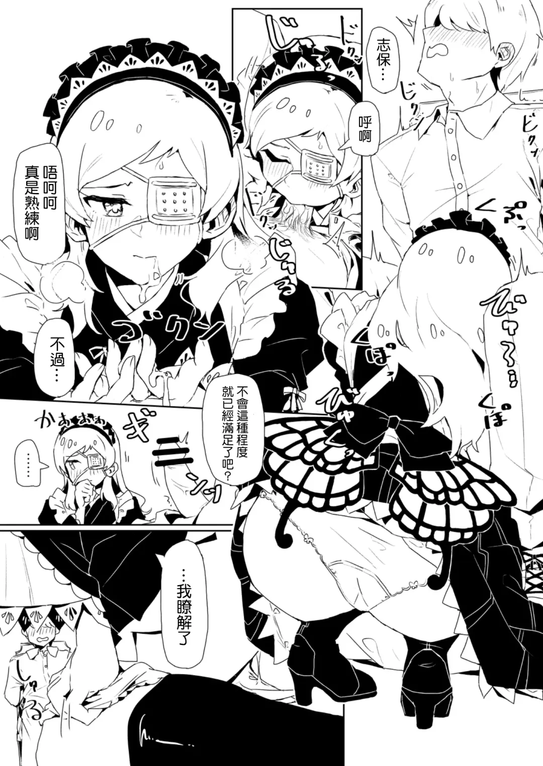 [Tai0201] Fabrication & Delusion - Tasogare no Huchi Hen Fhentai - Page 4