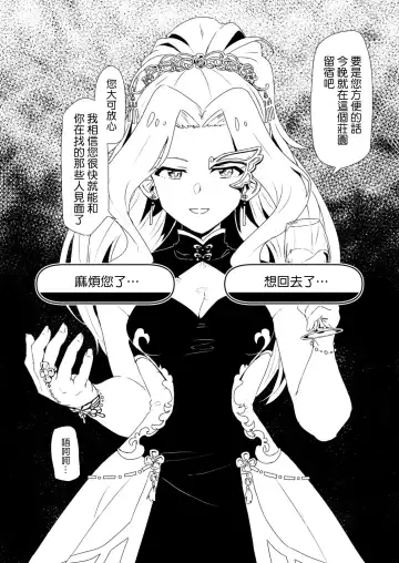 [Tai0201] Fabrication & Delusion - Tasogare no Huchi Hen Fhentai - Page 10