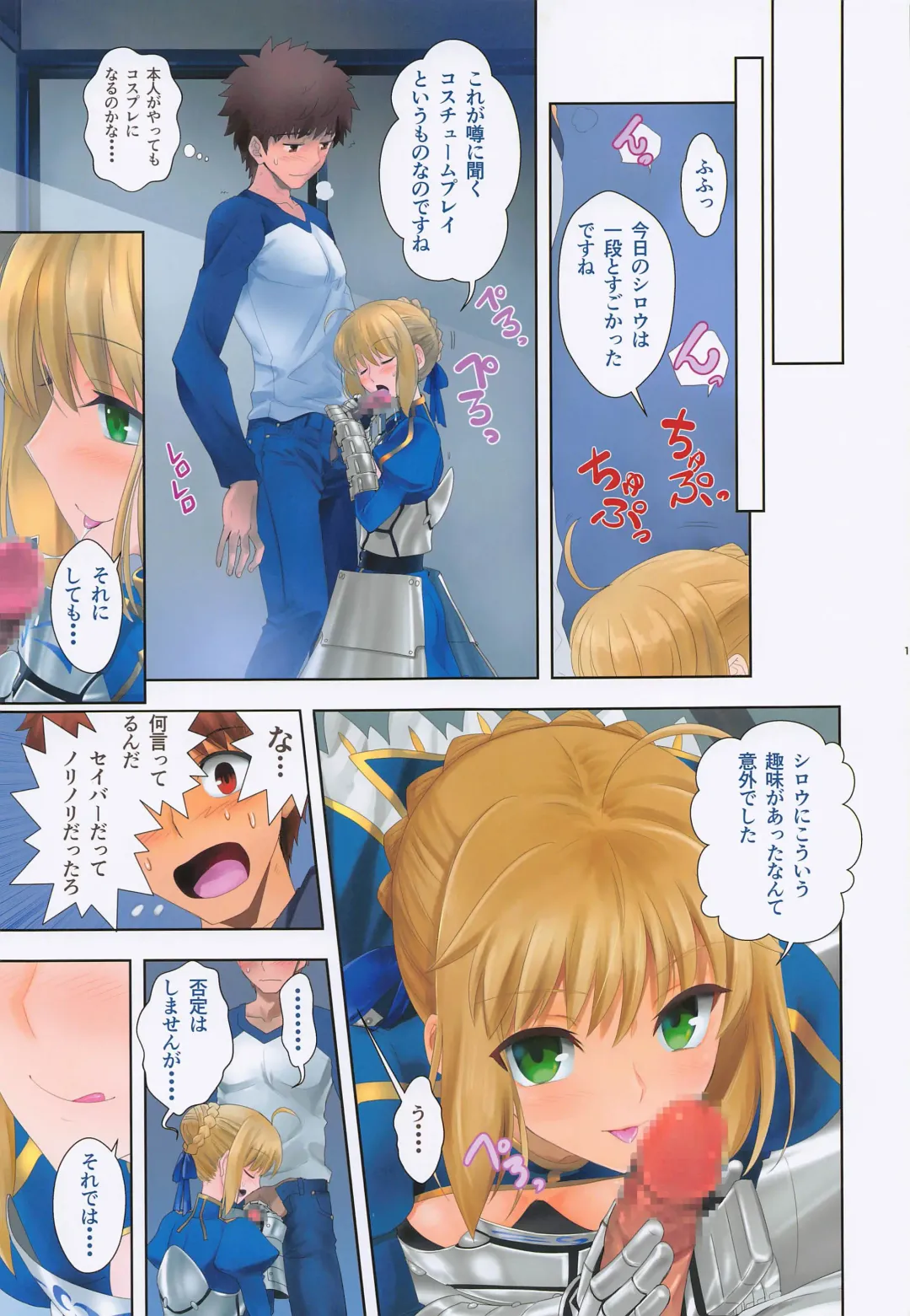 [Kuroha Nue] flowers Fhentai - Page 12