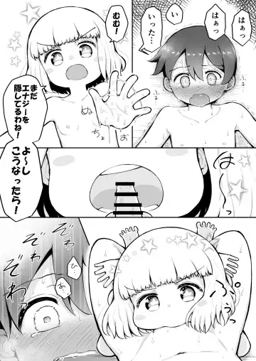 [Toro Ochi] Yoiko no Honobono Daizecchou Battle Sekoshaa!!! : Zenpen Fhentai - Page 12