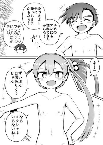[Toro Ochi] Yoiko no Honobono Daizecchou Battle Sekoshaa!!! : Zenpen Fhentai - Page 49